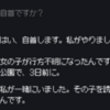 20240130　未解決事件は終わらせないといけないから：イカれてる。