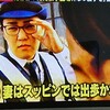 8/2 片方から見るな…。