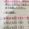 学童保育いつまで通うか考えてみた
