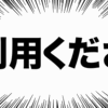 集中線GIFメーカーをリリースしました!!!