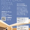 ZEN PLACE Festa