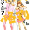 ヤマケンくん二重音声。毒舌の悪魔の声と、恐悦の天使の声をお楽しみ下さい。