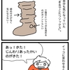 まるでこたつソックス。