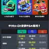スプラトゥーン3フェス「明日世界が終わるとしたら？」