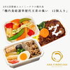 6/28販売開始！　【 ANA's Sky Kitchen 】おうちで旅気分！！ANA国際線エコノミークラス機内食 メインディッシュ 機内食総選挙歴代王者の集い