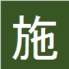 1級建築施工管理技士及び2級電気工事施工管理技士試験の延期後の試験日が決定しました！