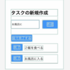 React Developer Toolsを用いたコンポーネント設計