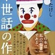 18 07 01から1ヶ月間の記事一覧 想いをつなげる 18 07 01から1ヶ月間の記事一覧 想いをつなげる