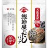 もう手放せない！ヤマキ鰹節屋のだしパックで劇的に変わる、我が家の味噌汁革命