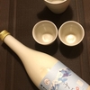 ヨーグルトのお酒を飲んでみました。(名前は…子宝)