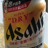 晩酌はビールから@aug6