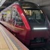日帰り 近鉄特急乗り継ぎ旅 ③