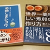 一人暮らしを始めたばかりのときに役に立った料理の本。