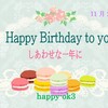 11月2日お誕生日おめでとうございます！