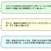 【リバース1999】最強ヒーラー「トゥースフェアリー」と最強アタッカー「ジェシカ」解説