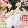 ENTAME(エンタメ) 2017年11月号 立ち読み