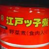 江戸時代にカレーはないと思うが…