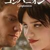 クズ彼氏からの解放 コンパニオン （2025年製作の映画）