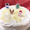 サンタクロースと戦争、クリスマスケーキといらすとや