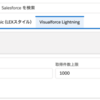 SFDC：Lightning Design Systemのslds-text-titleとslds-text-title_capsの違いについて