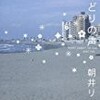 【新刊案内】出る本、出た本、気になる新刊！ 　（2011.11/1週）