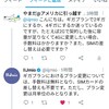 IIJMioのギガプラン内での容量切り替えは手数料、SIMの差し替えは不要だそうだ