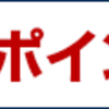 口ゴボはインビザラインで治るのか？？〜矯正開始前夜〜