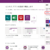 Dynamics 365 / CDS Web API を Postman から手軽に実行