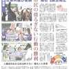 フランス「新人民戦線」