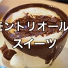 お土産&インスタ映え！モントリオールに来たら絶対食べたいチョコの店【juliette&chocolat】軽食アリ
