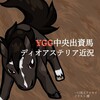 YGG出資3歳馬ディオアステリア近況(2022/02/24)