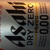 休肝日：Asahi DRY ZERO ノンアルコール