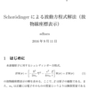 水素様原子のエネルギースペクトル解法（その６）〜 E. Schrödinger、P. S. Epstein、I. Wallerらによる放物線座標による変数分離解 〜