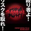 【プレビュー】6/10（土）3150FIGHT SURVIVAL、一日潰せる長時間興行！大注目は力石政法vsリカルド・ヌニェス！