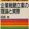 コンサルタント向け推奨書籍（2. 専門知識編）