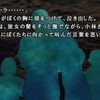 かまいたちの夜×３（Switch版）　監獄島感想