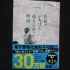 世の中の動きは、作家さんにも大きく影響してるんやな～