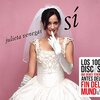 【ラテン音楽】Julieta Venegas　"Si" 南米チリ「汐見荘」の思い出