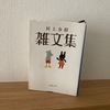 小説の定義について