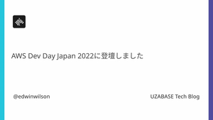 AWS Dev Day Japan 2022に登壇しました