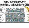 本当に使えるおすすめ洗剤5選｜無駄に増やさず家中をキレイに保つ節約術