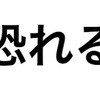 VOL2！デイサービスよ、今こそ変わろう！