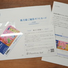 家電量販チェーン大手の「エディオン」から株主優待カードが到着！（東証プライム市場、証券コード：2730）
