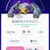 【好きなポケモンで勝ちたい】色違いメタグロスを考察！✨#59