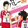 神様のバレー芳文社渡辺ツルヤ