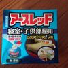 アースレッド 寝室・子供部屋用の口コミ、効果は？ツメダニ、イエダニに効果あり