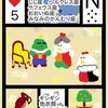ハートの５　グランジュルノルマン　タロットも深まる　杯の５