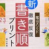 思わずほっこりしてしまった息子の漢字ミスとは…？？？