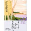 「アンの夢の家」読了