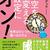 アニメやサブカル作品で学ぶパラレルワールド理論